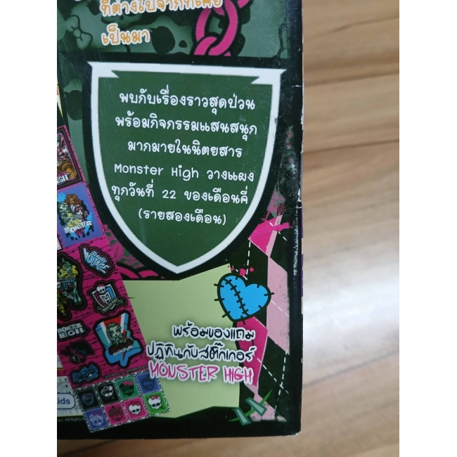 นิตยสาร Barbie ฉบับที่ 76 **รบกวนเลื่อนดูสภาพหนังสือก่อนการสั่งซื้อ**
